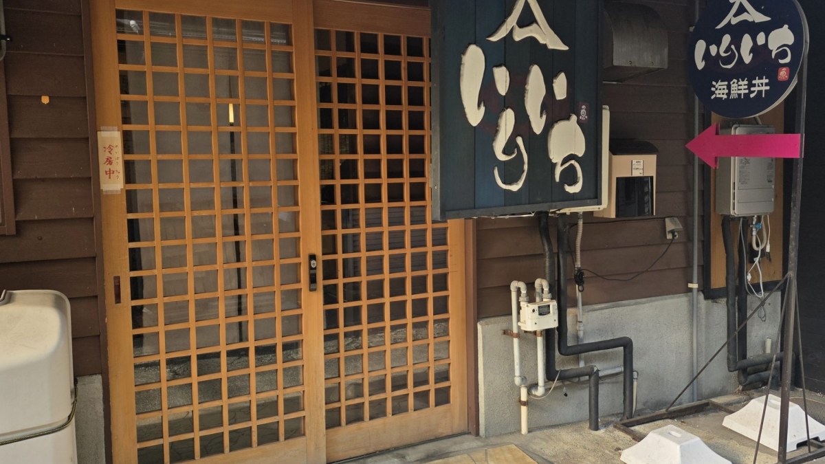 いりいち