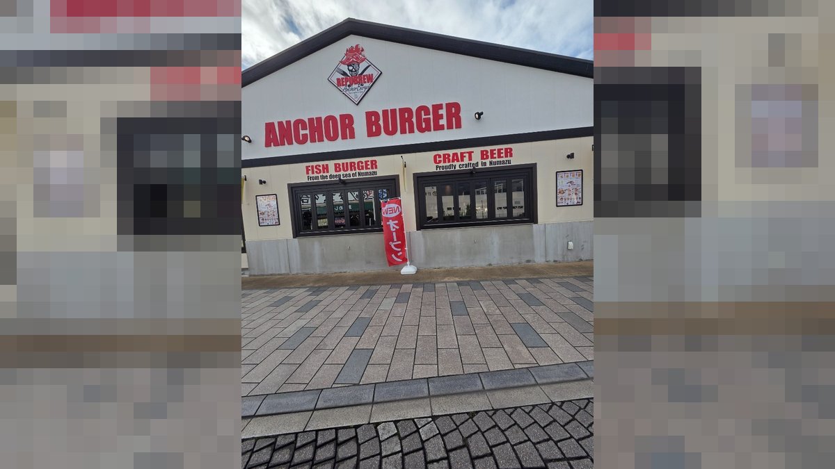 ANCHOR BURGER リパブリュー沼津港店の外観